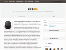 Tablet Screenshot of blogreal.ru